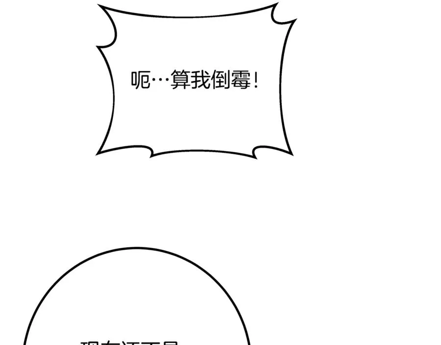 第72话 美丽的美杜莎177