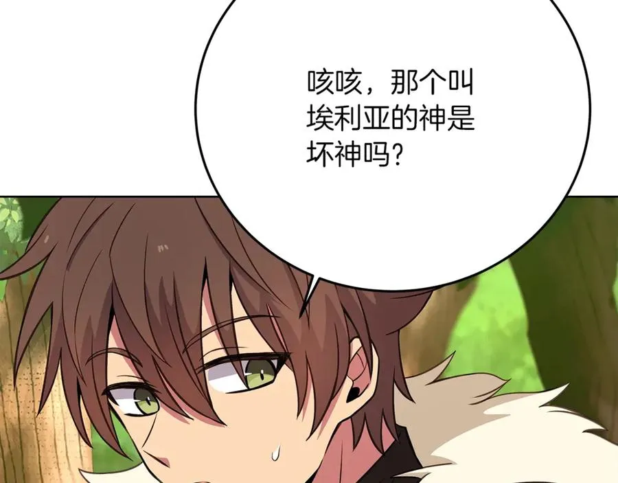 第71话 循环的痛苦78