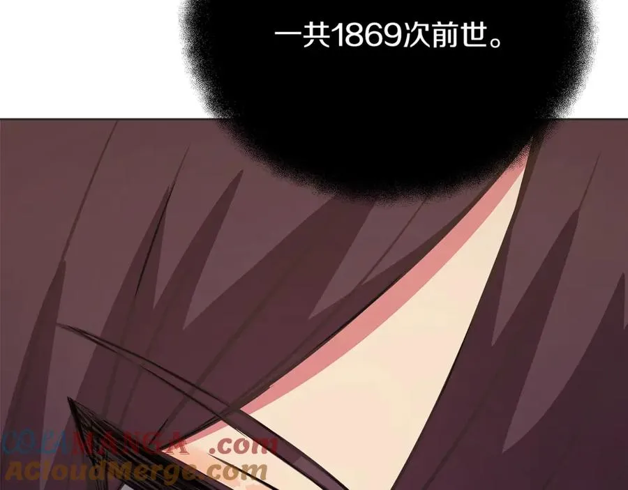 第71话 循环的痛苦4