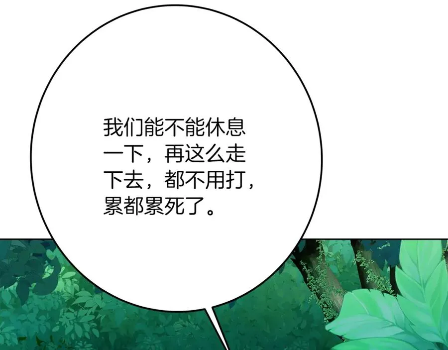 第71话 循环的痛苦205