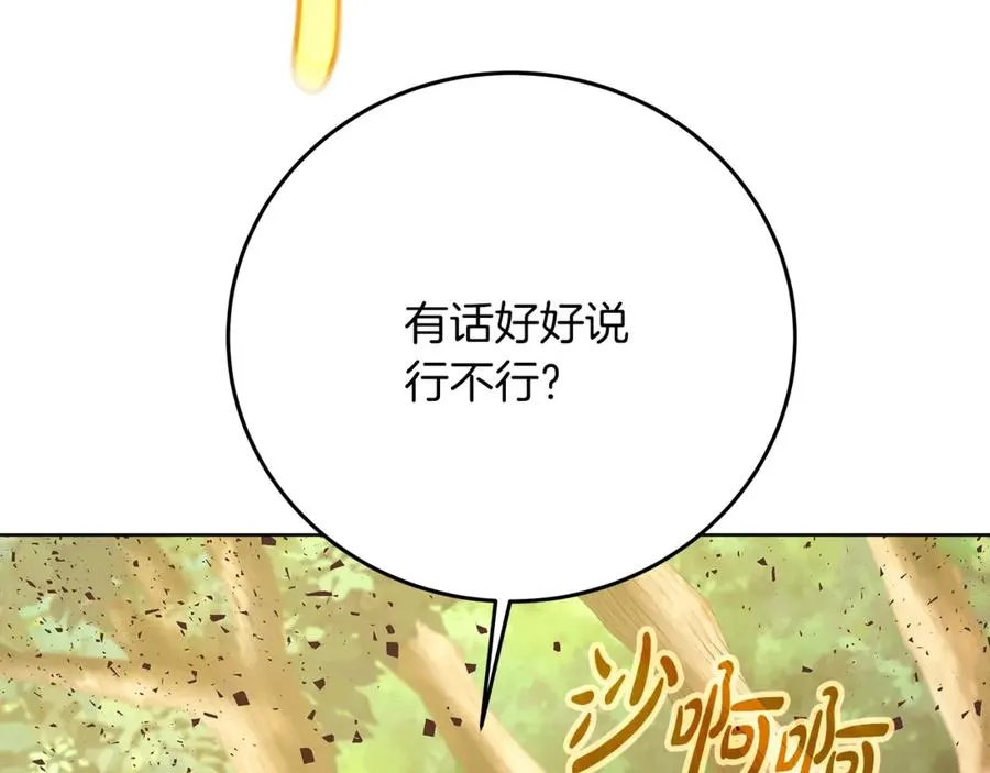 第71话 循环的痛苦55