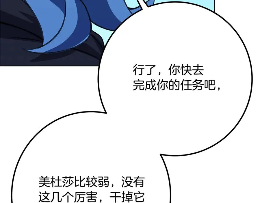 第72话 美丽的美杜莎186