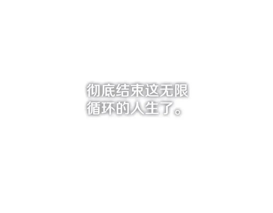 第71话 循环的痛苦182