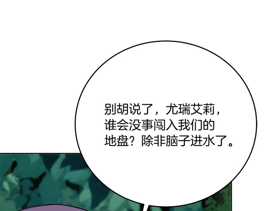 第72话 美丽的美杜莎17