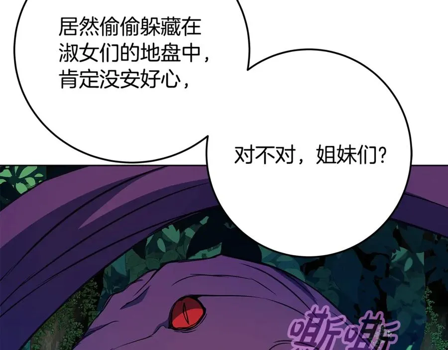 第72话 美丽的美杜莎49