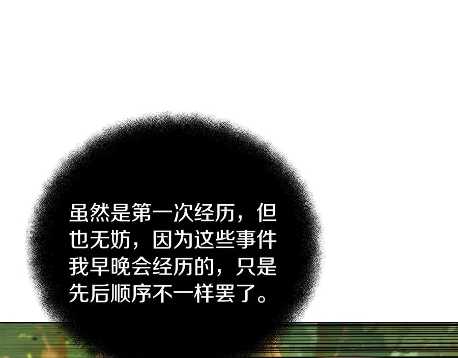 第71话 循环的痛苦25