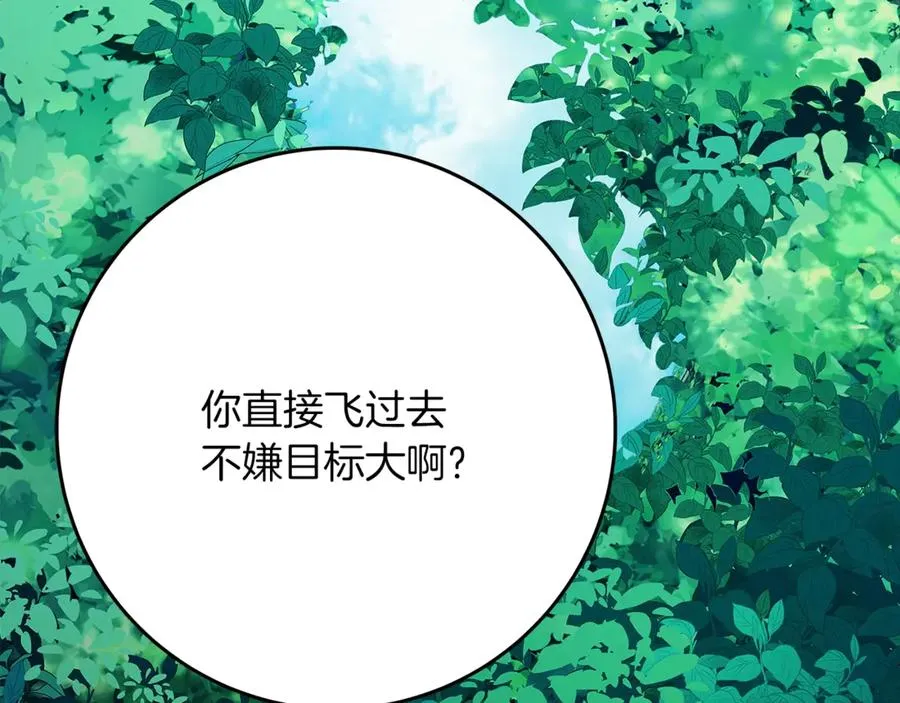 第71话 循环的痛苦202