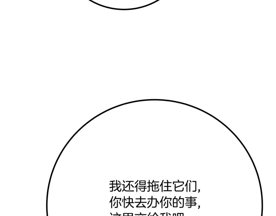 第72话 美丽的美杜莎190