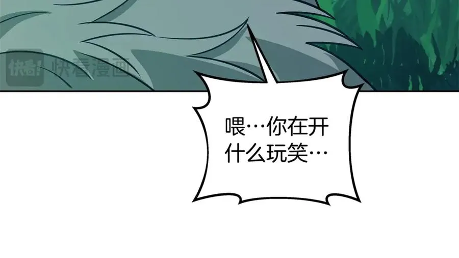 第72话 美丽的美杜莎155