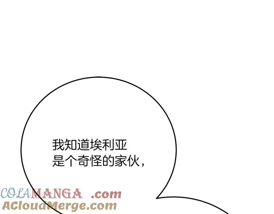 第71话 循环的痛苦100