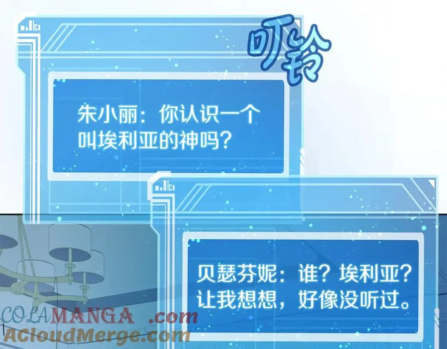 第71话 循环的痛苦124