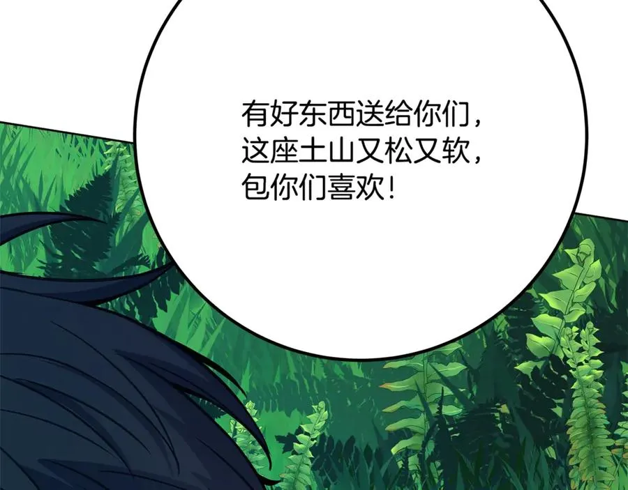 第72话 美丽的美杜莎153