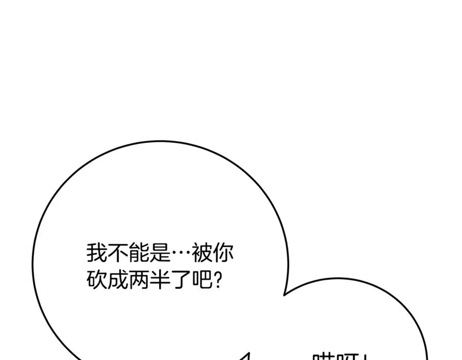 第72话 美丽的美杜莎105