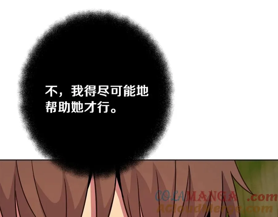 第71话 循环的痛苦96