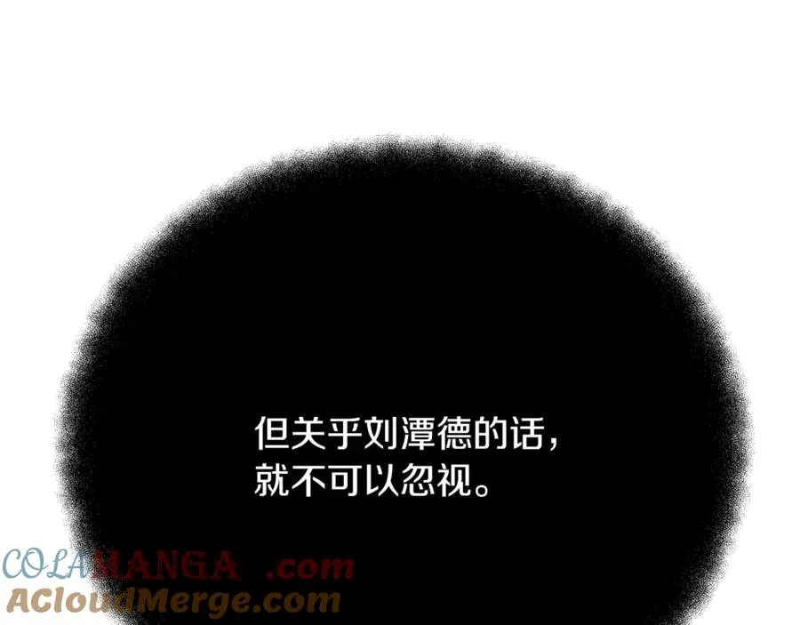 第71话 循环的痛苦12