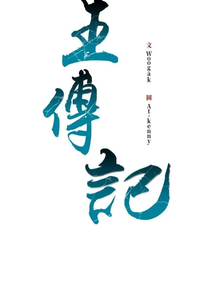 第125话54