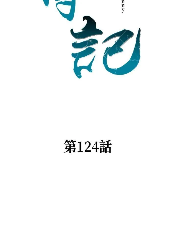 第124话55