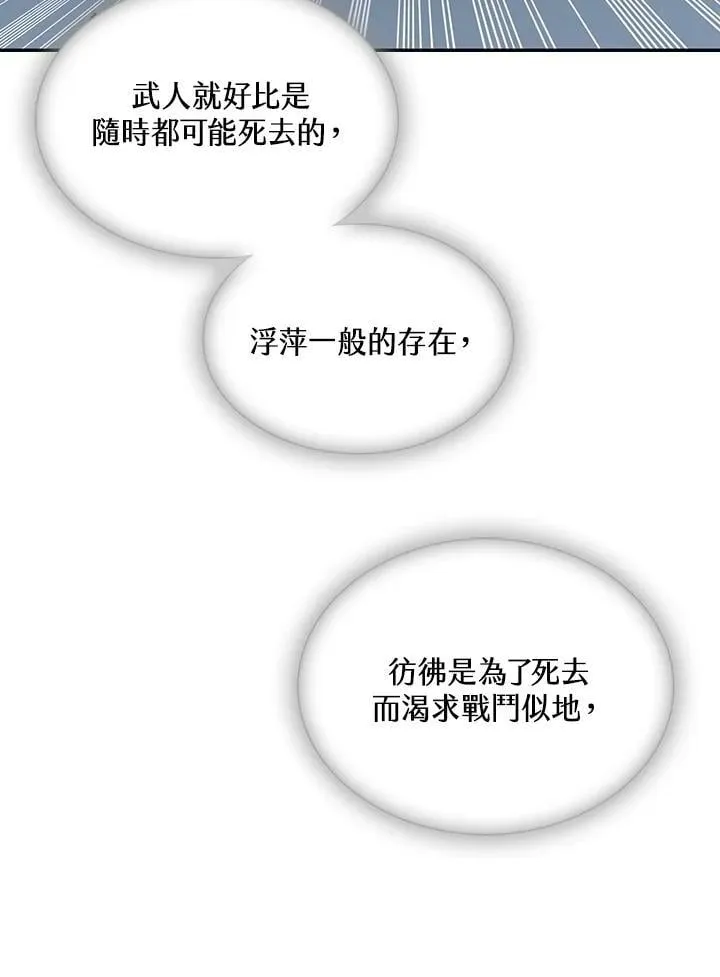 第124话85