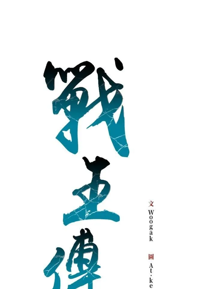 第124话54