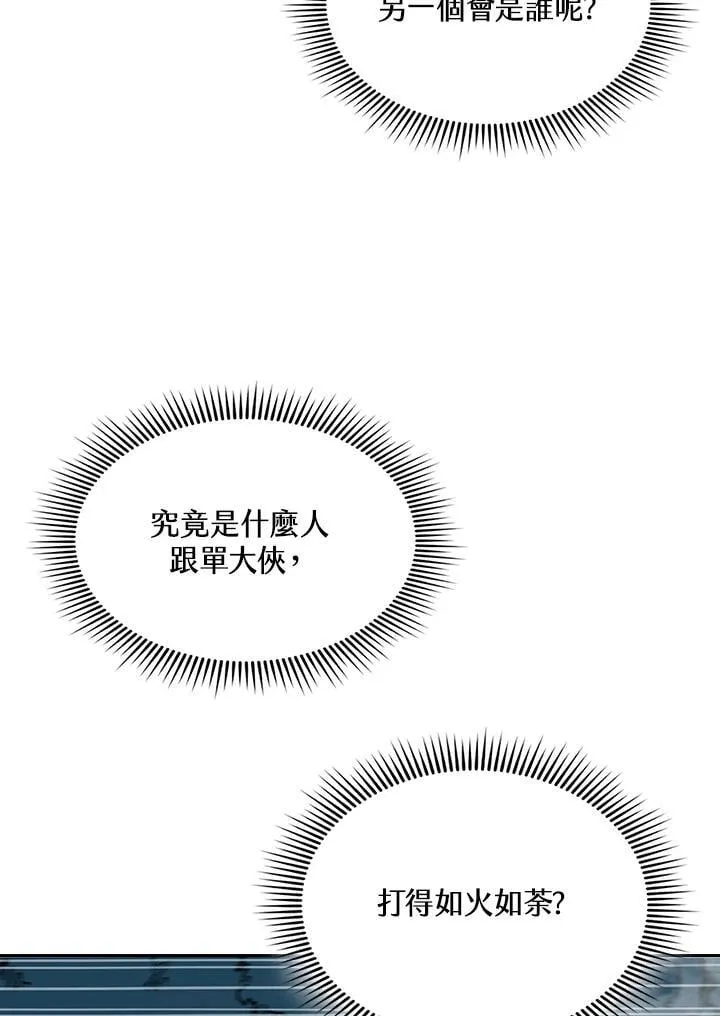 第125话7