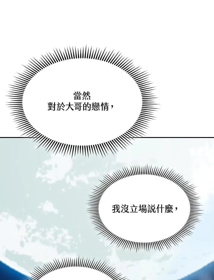 第124话6