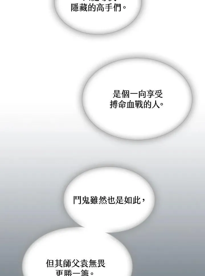 第124话82