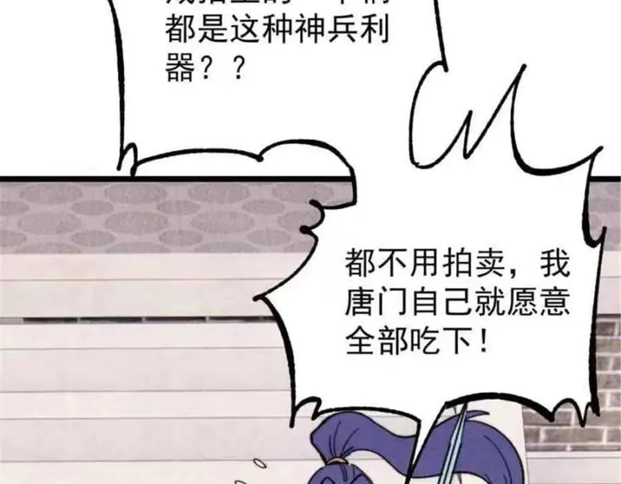 361 生死秘境，开！105