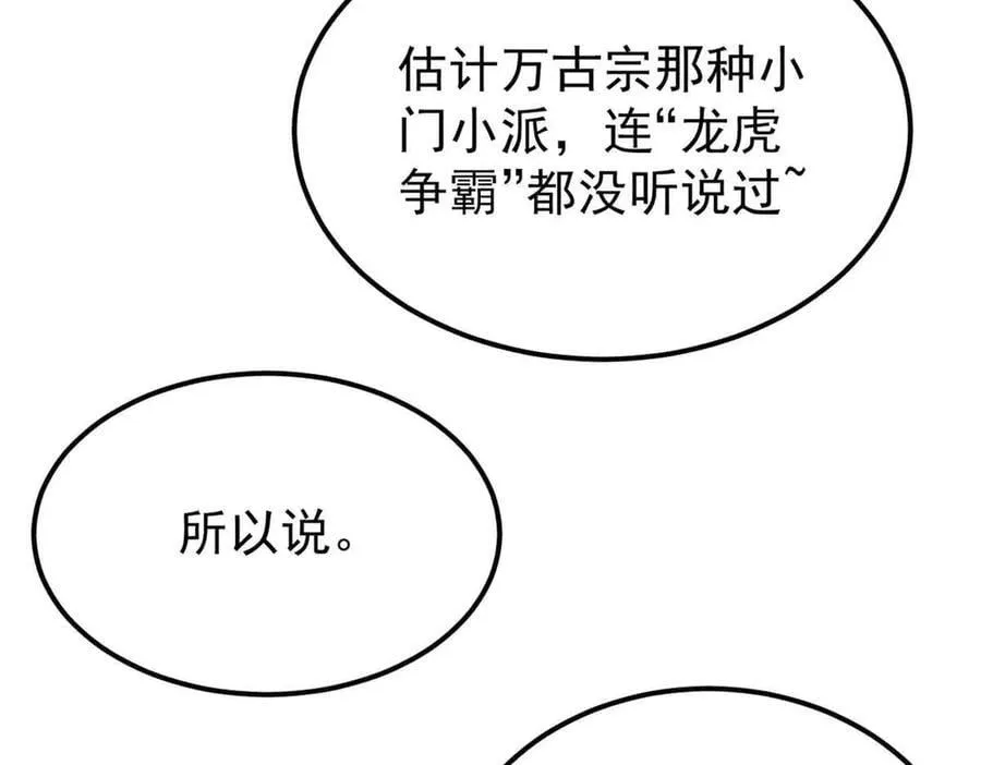 361 生死秘境，开！25