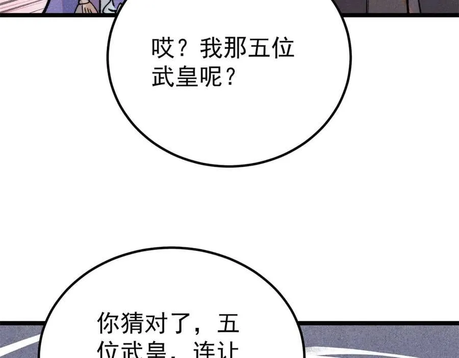 360 万古宗的垃圾分类101