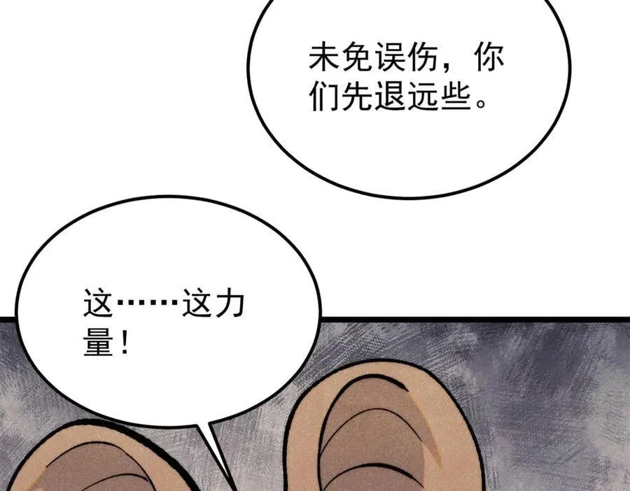 364 武帝的力量146