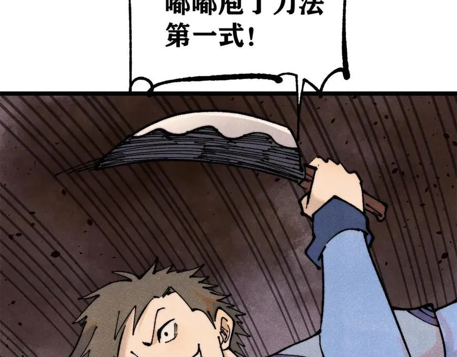 362 试炼开始130