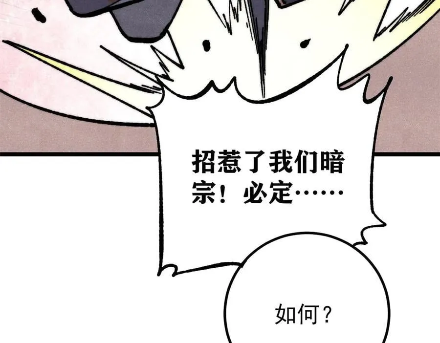 360 万古宗的垃圾分类10