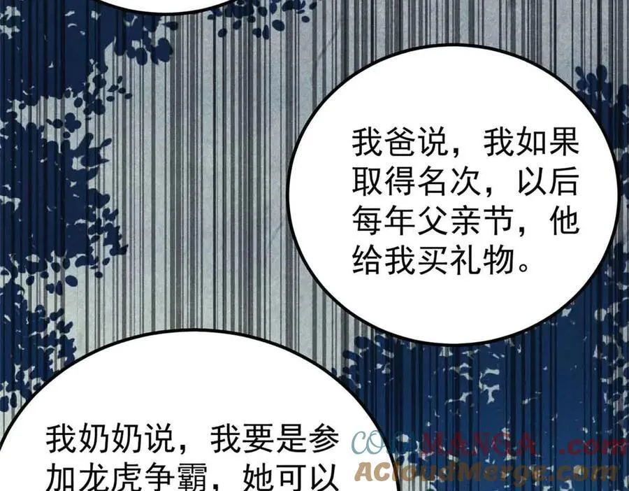 361 生死秘境，开！124