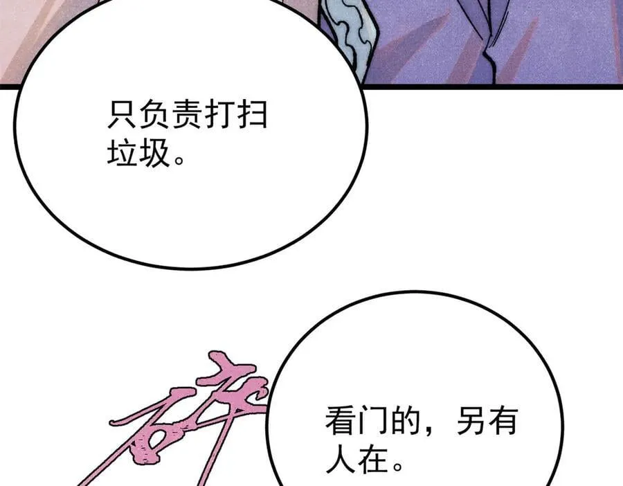 360 万古宗的垃圾分类70