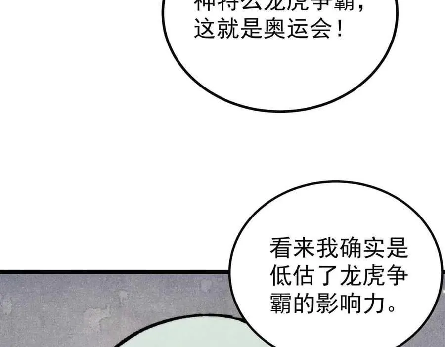 361 生死秘境，开！129