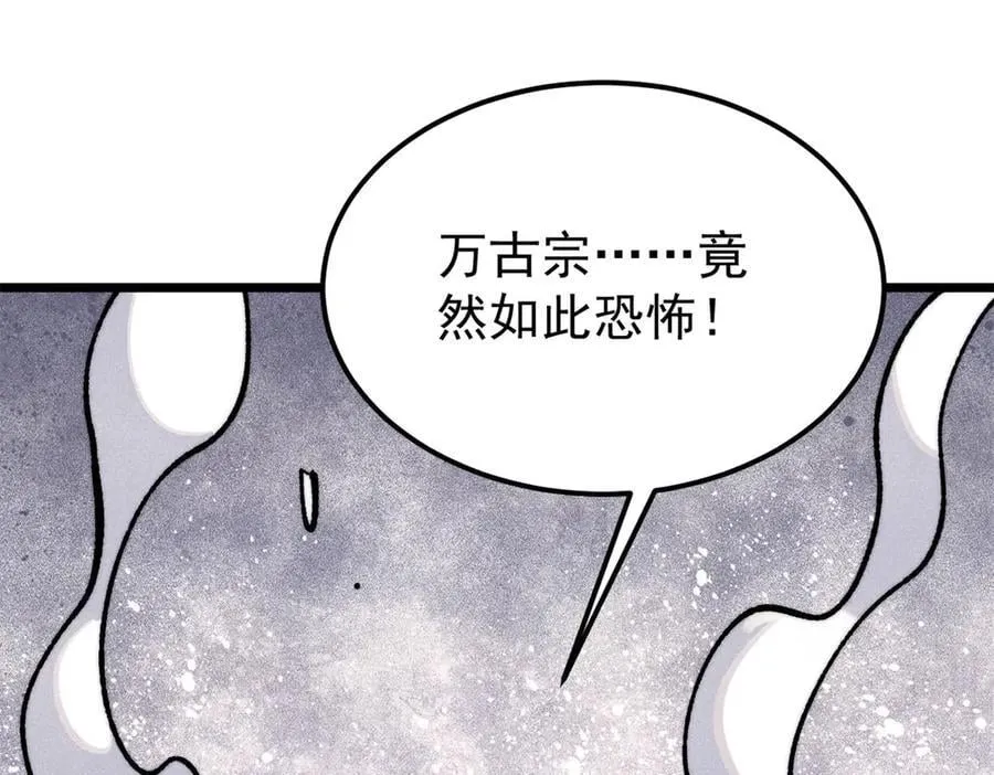 360 万古宗的垃圾分类150