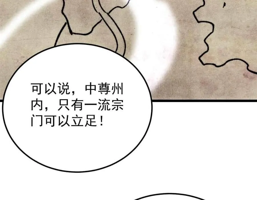 361 生死秘境，开！42
