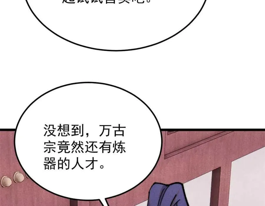 361 生死秘境，开！87