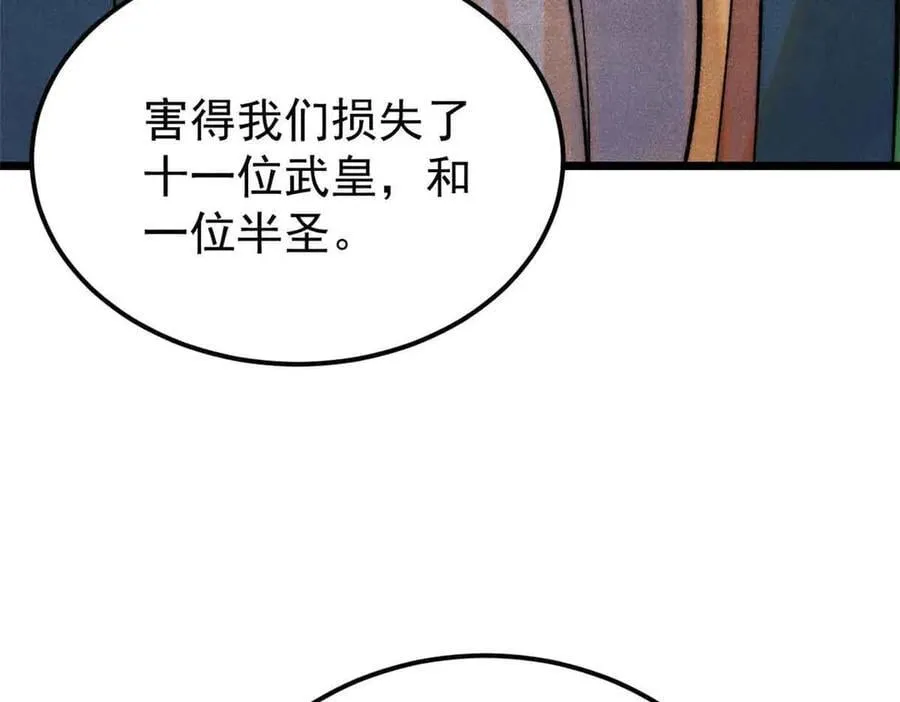 361 生死秘境，开！15