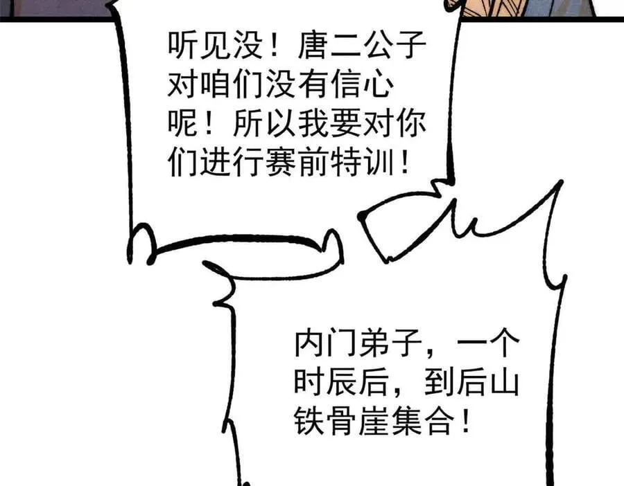 361 生死秘境，开！75