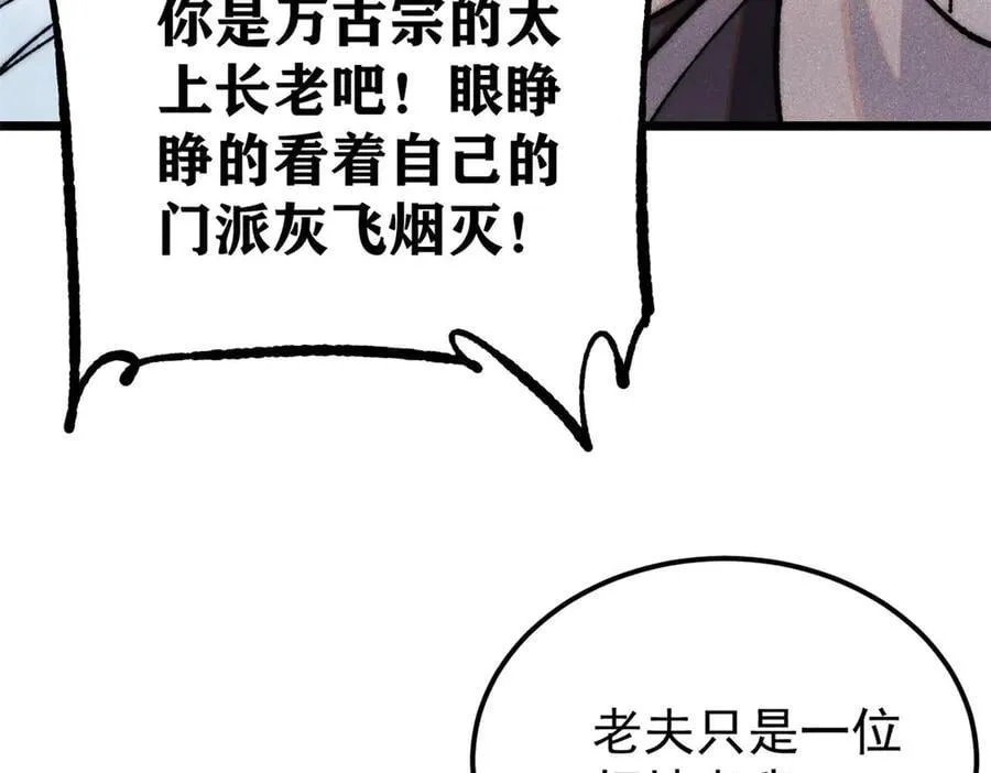 360 万古宗的垃圾分类67