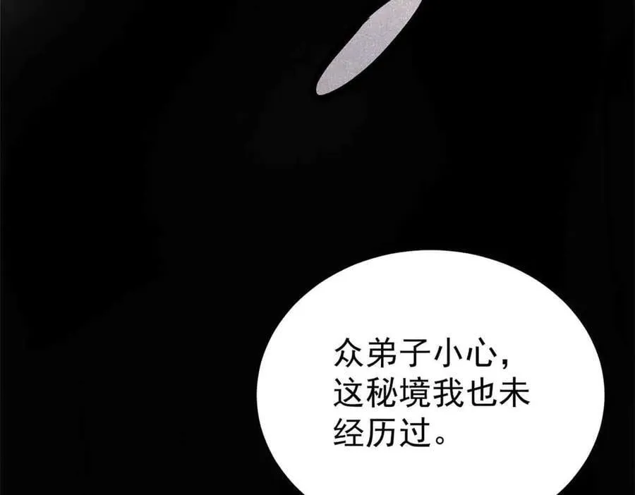 361 生死秘境，开！166