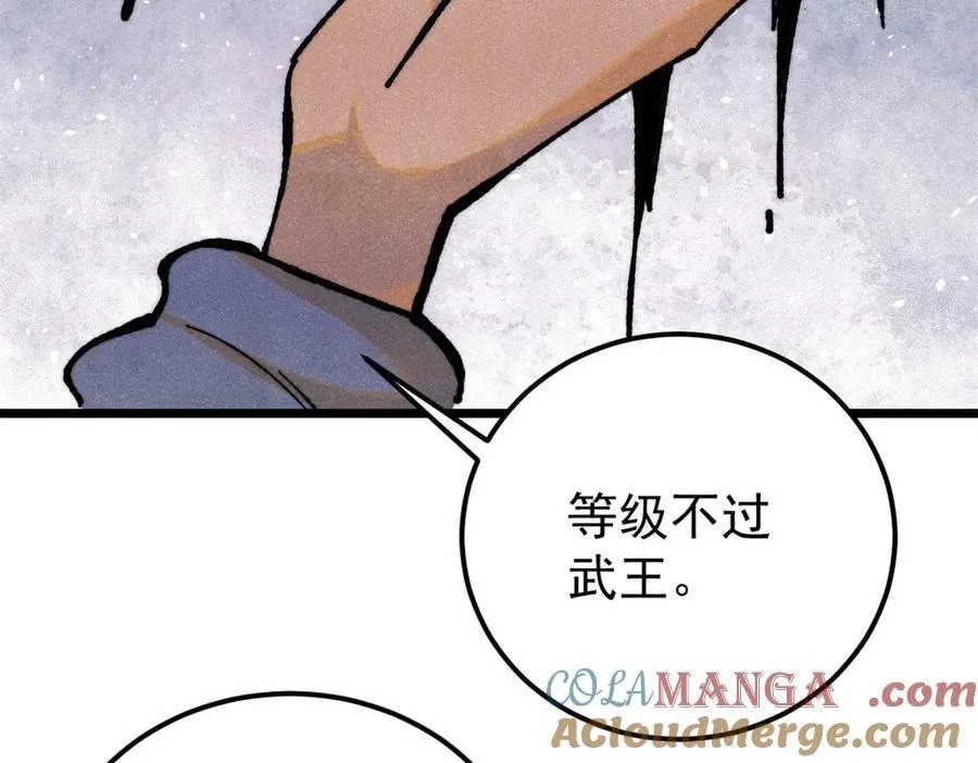 364 武帝的力量4