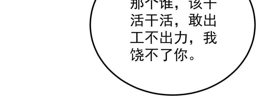 360 万古宗的垃圾分类141