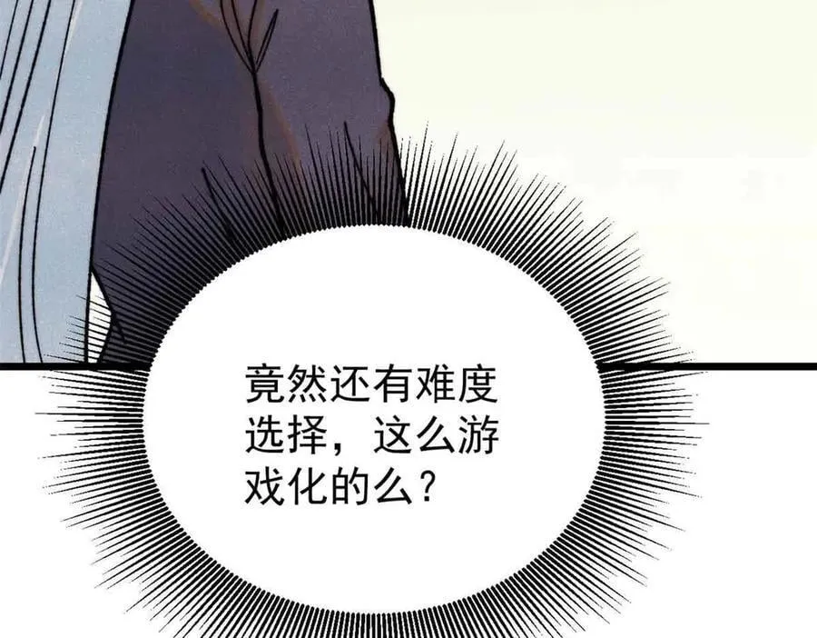 361 生死秘境，开！154