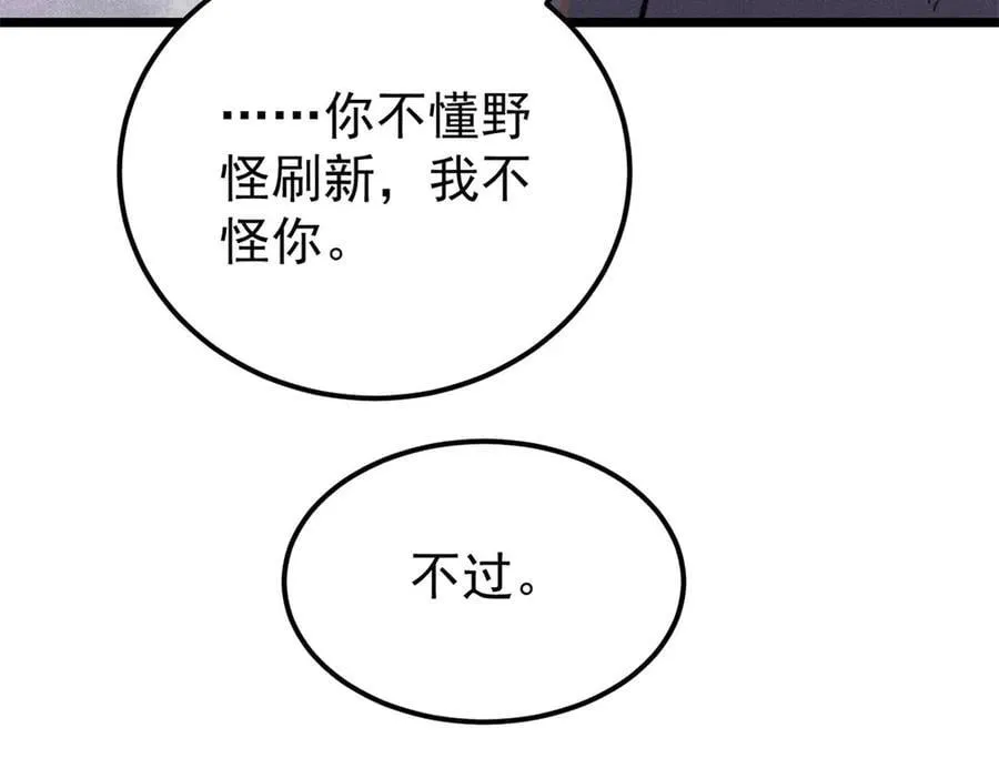 362 试炼开始39