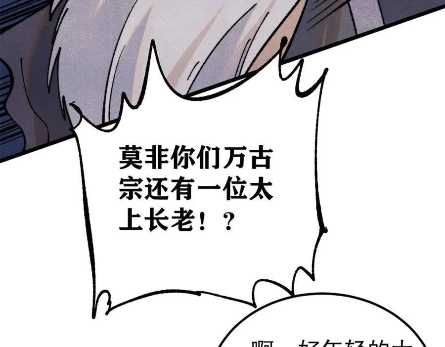 360 万古宗的垃圾分类107