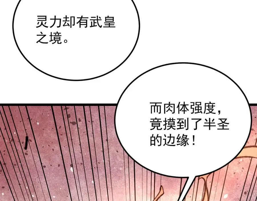 364 武帝的力量6