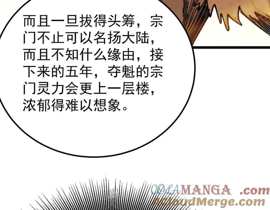 361 生死秘境，开！48