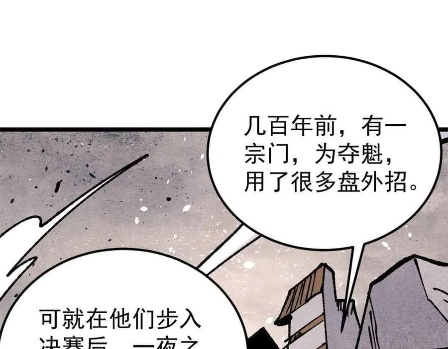 361 生死秘境，开！57
